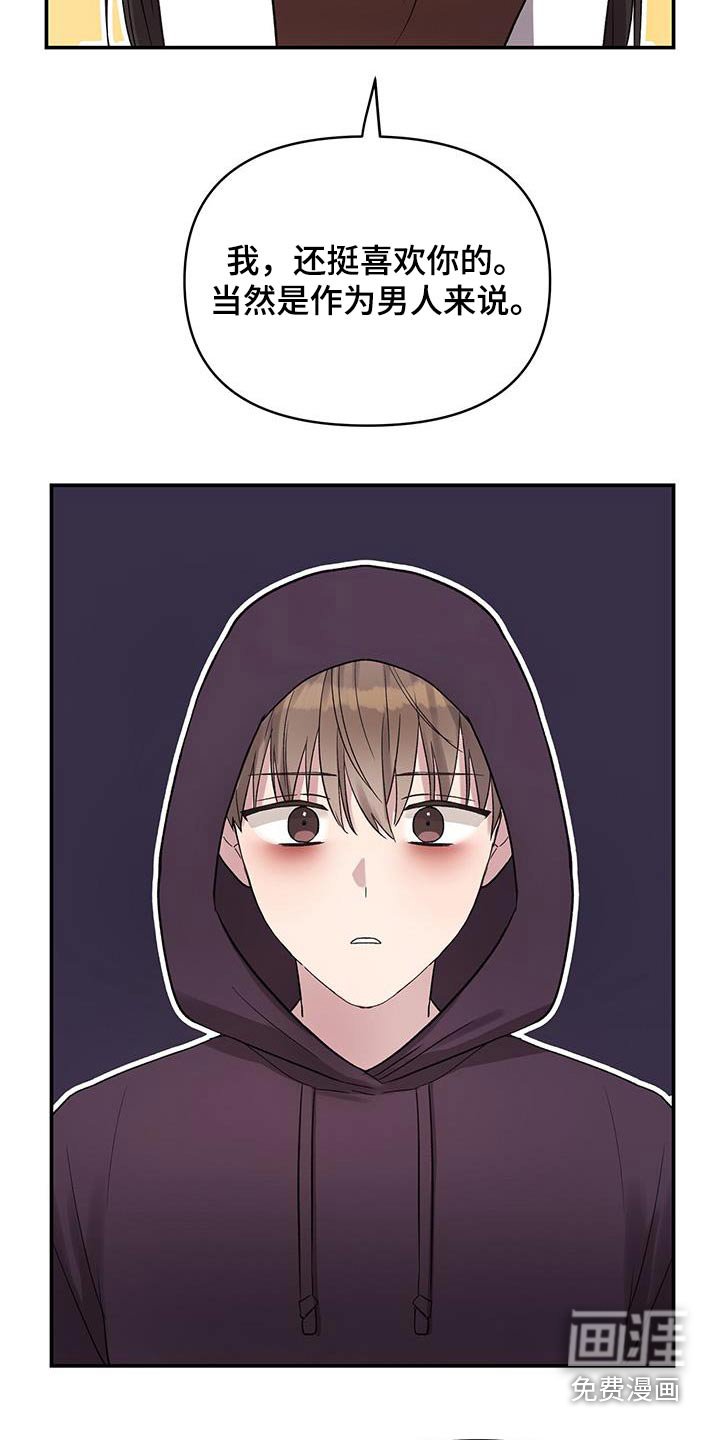 第36章：为什么叫我来