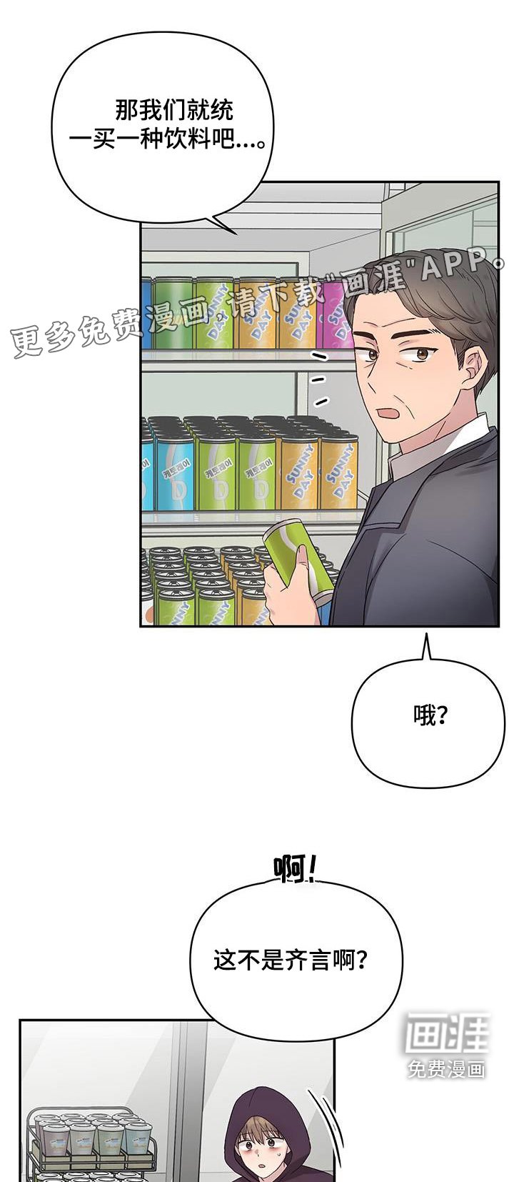 第37章：过夜