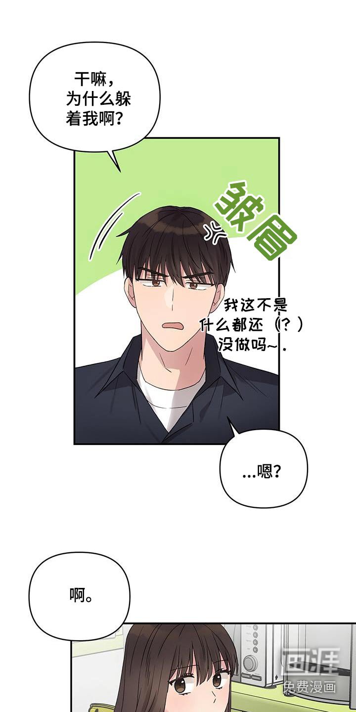 第37章：过夜