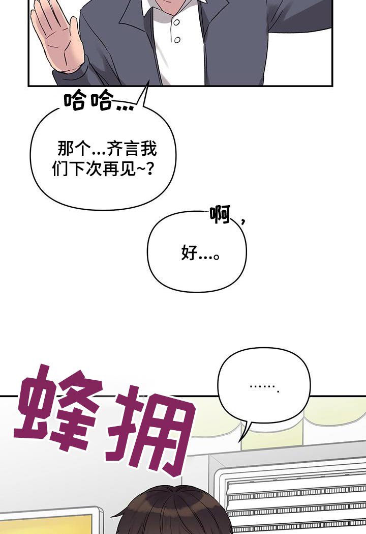 第37章：过夜