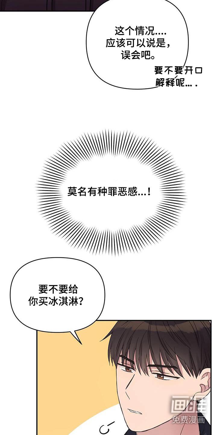 第37章：过夜