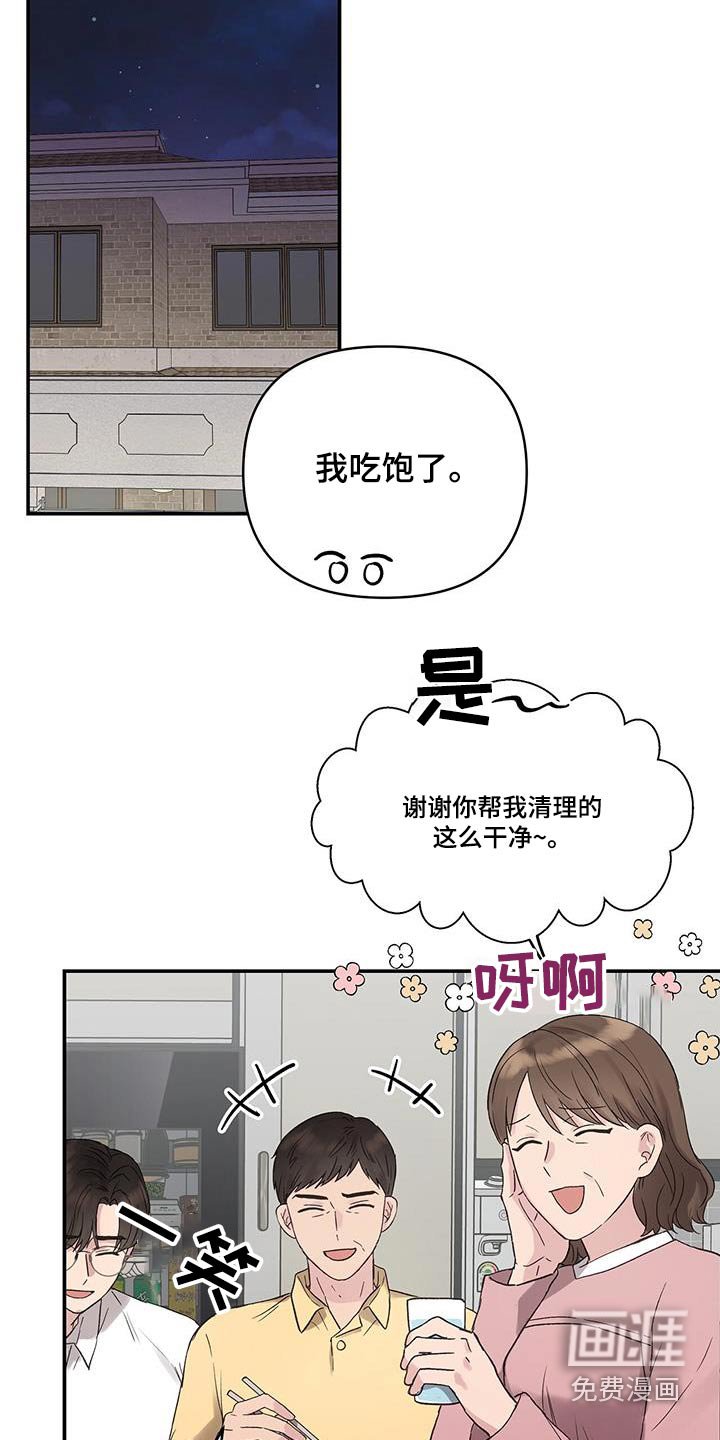 第37章：过夜