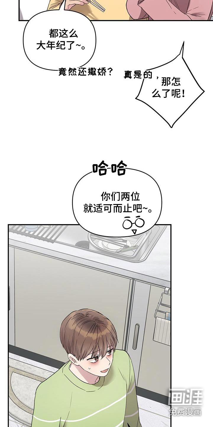 第37章：过夜