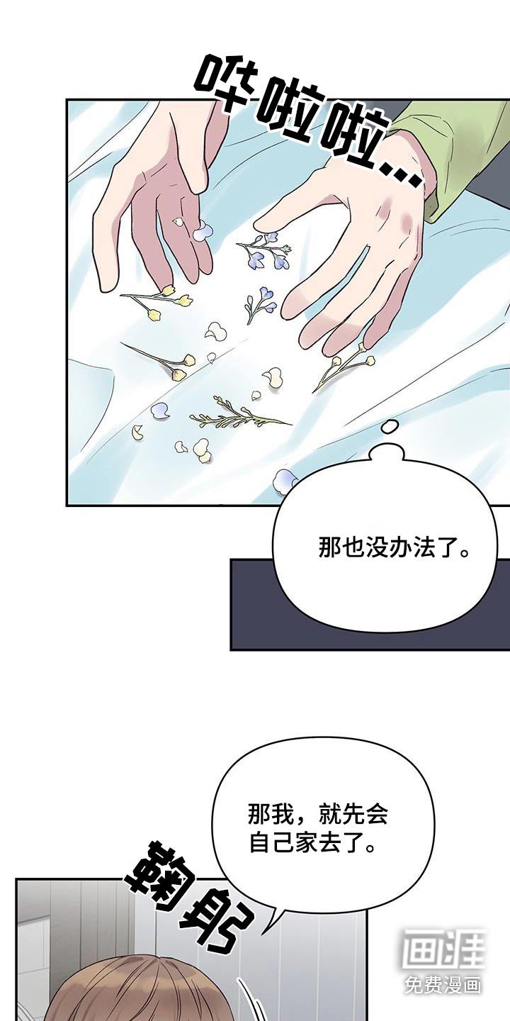 第37章：过夜