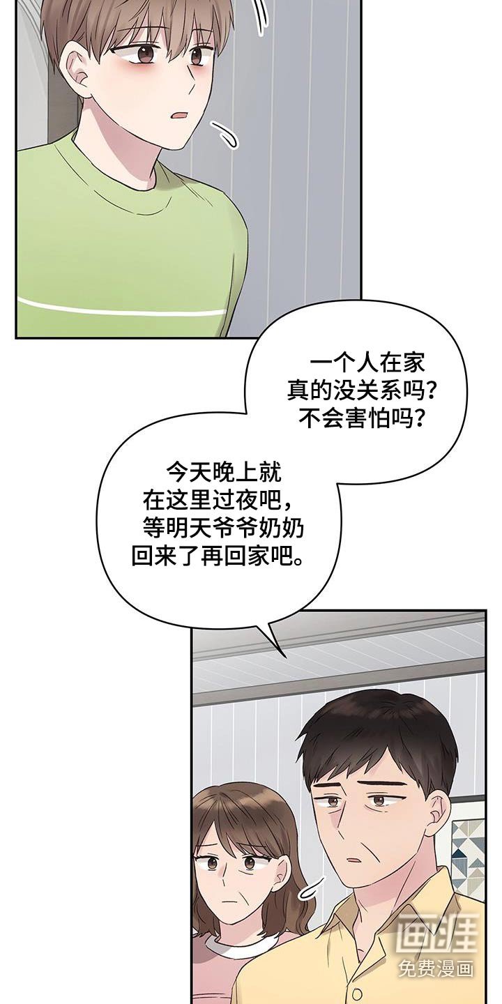 第37章：过夜