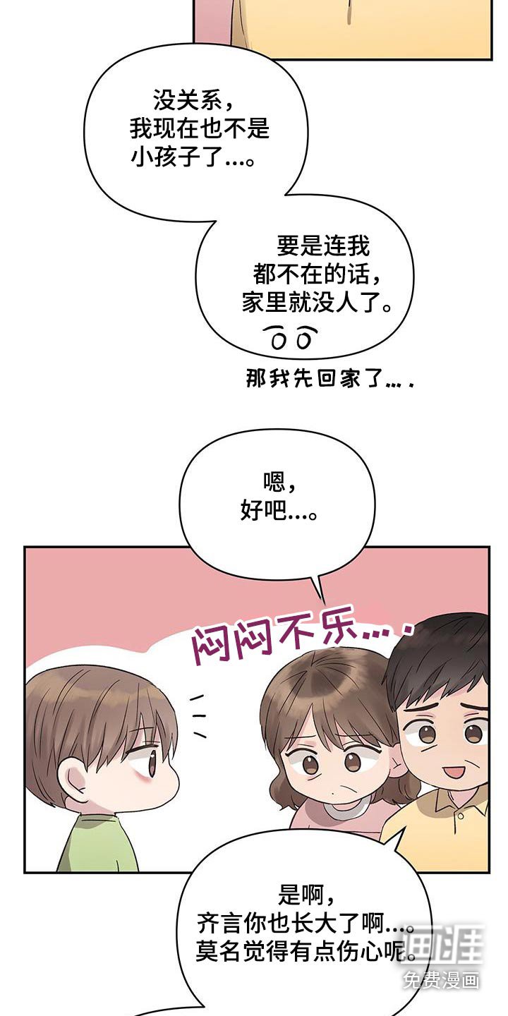 第37章：过夜