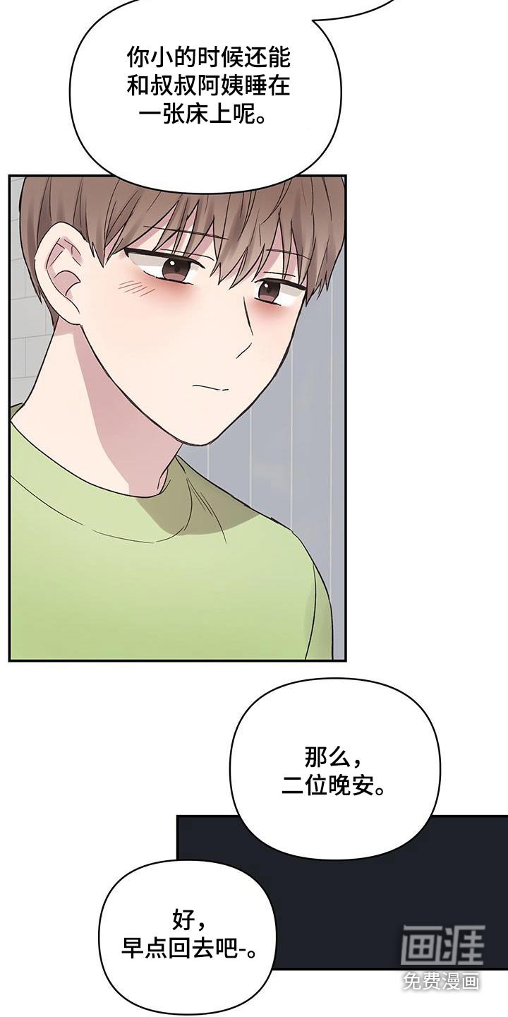 第37章：过夜