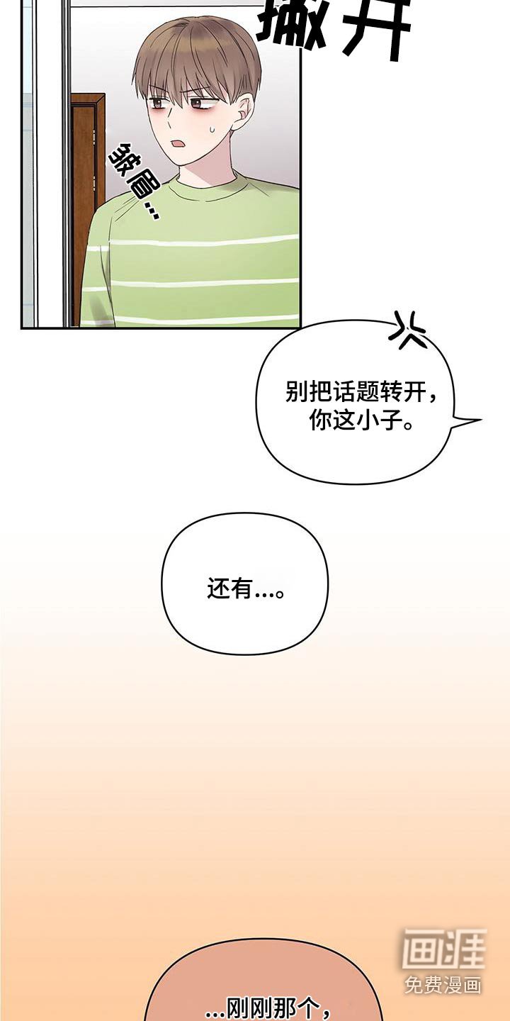 第37章：过夜