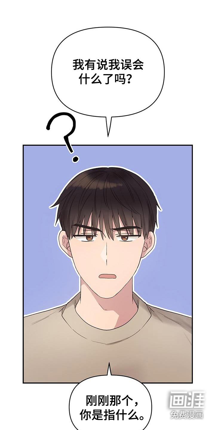 第38章：吸引我