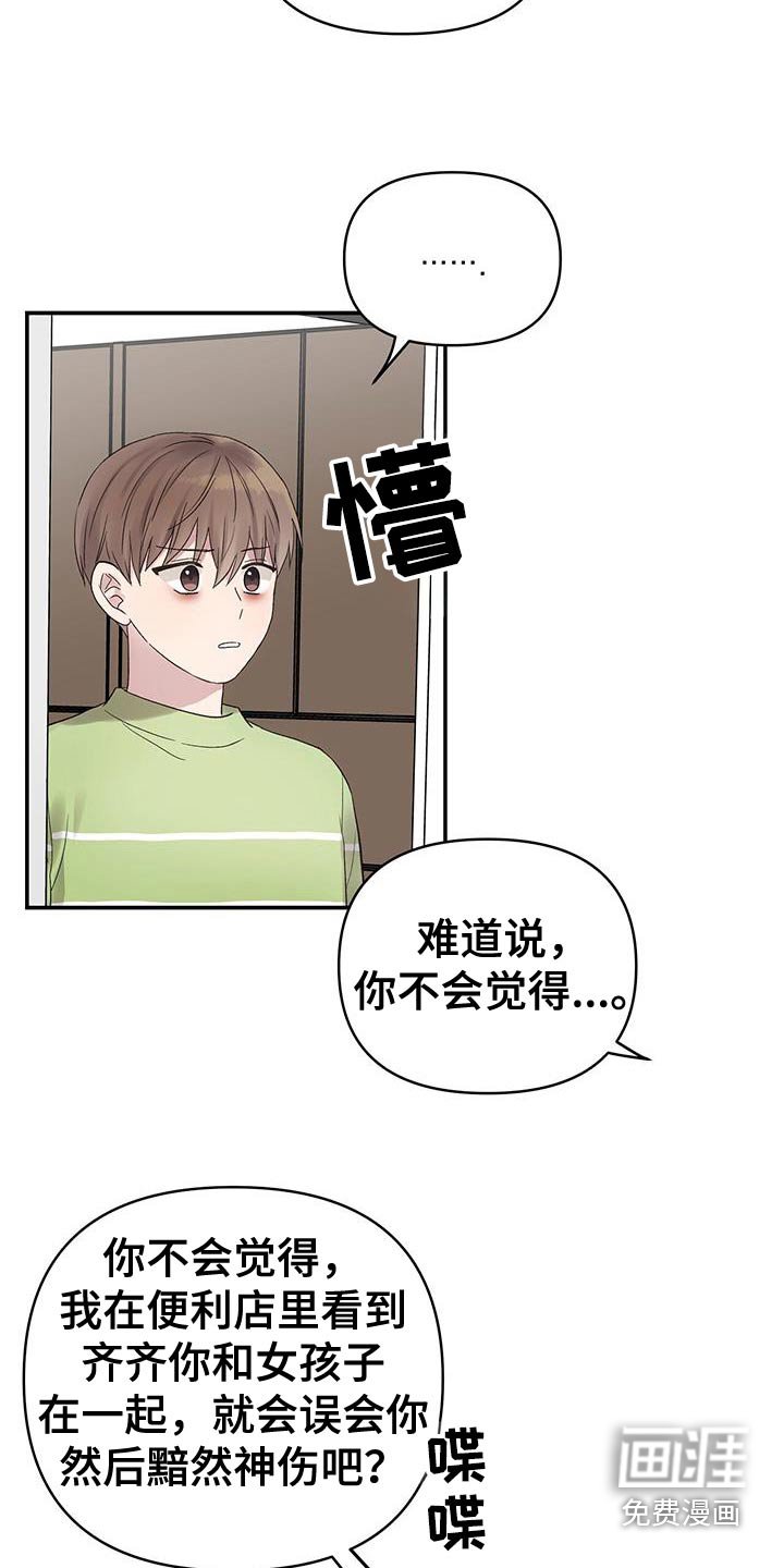 第38章：吸引我