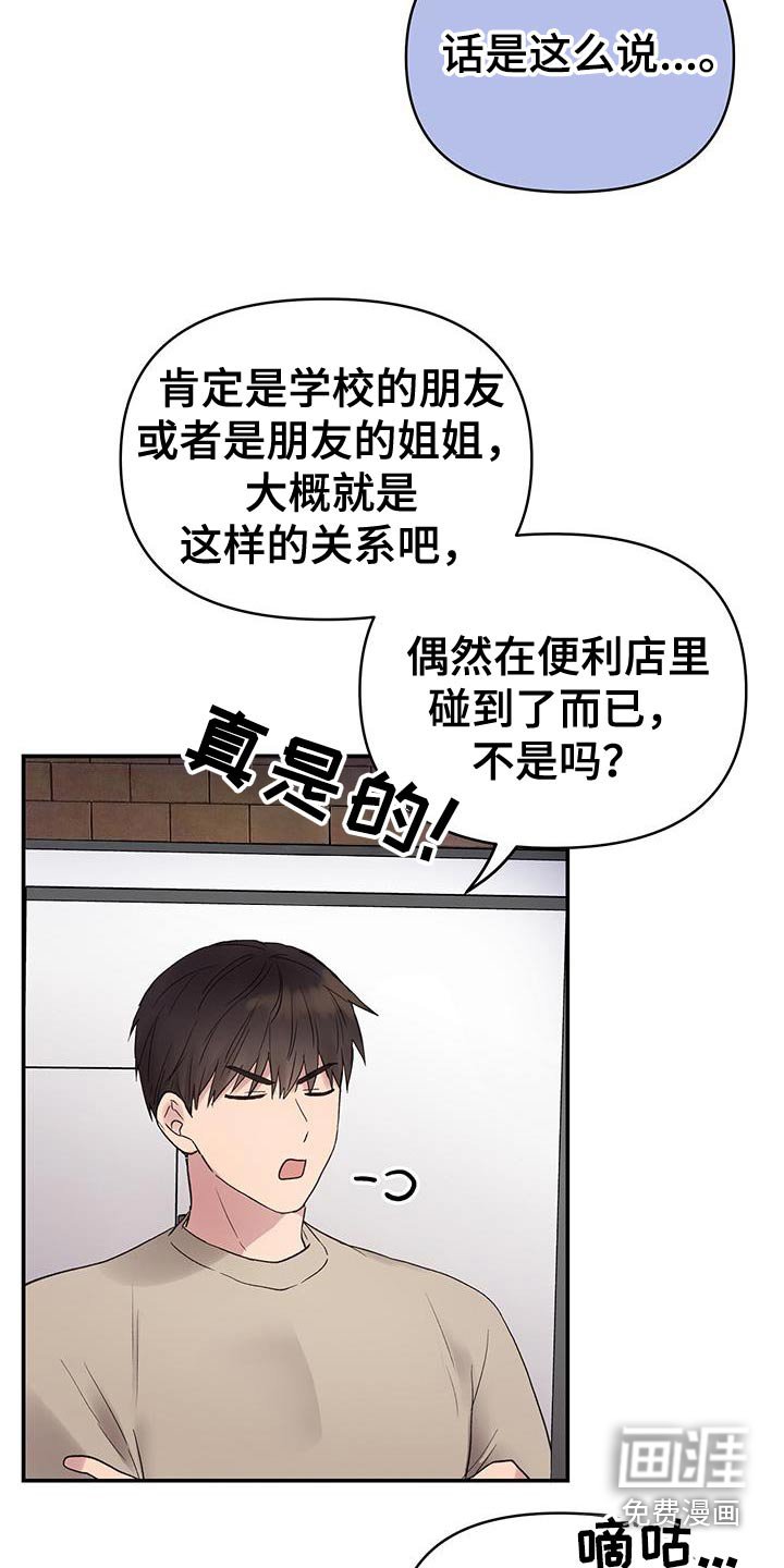 第38章：吸引我