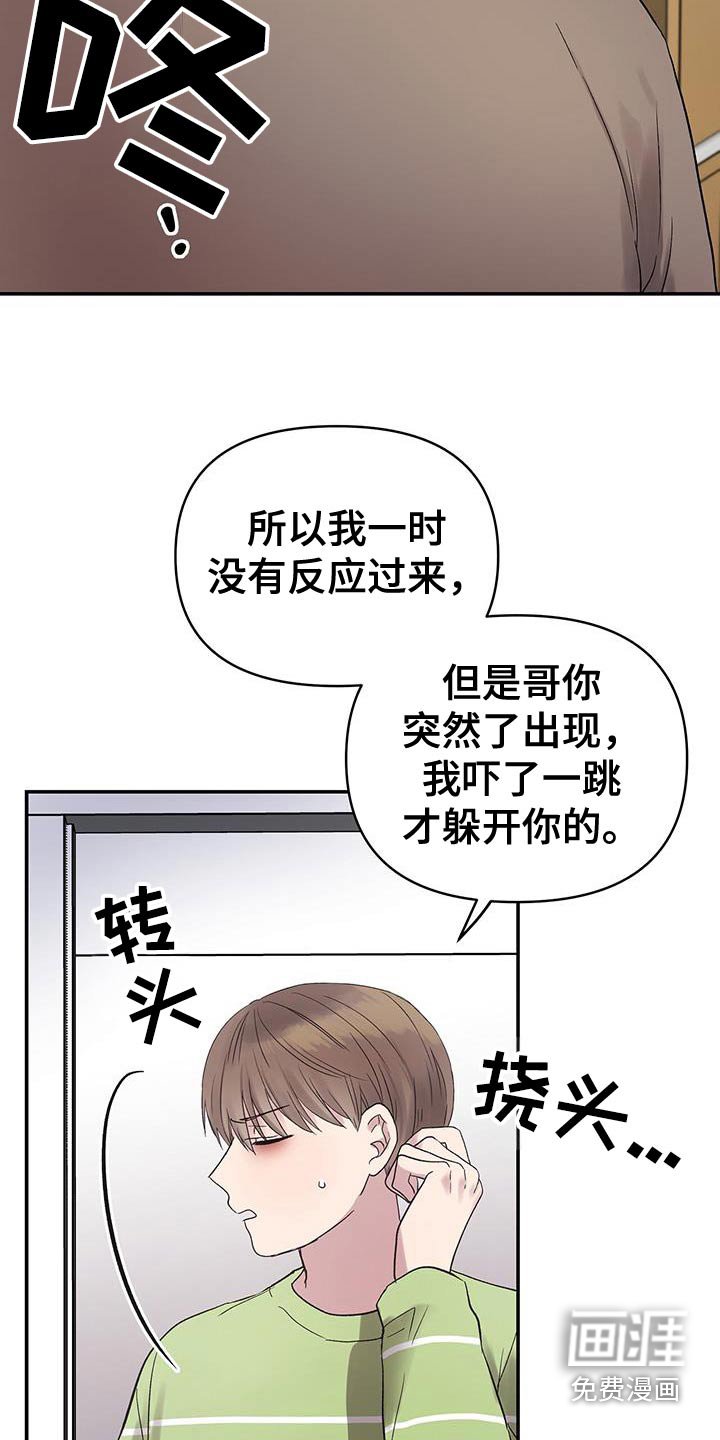 第38章：吸引我