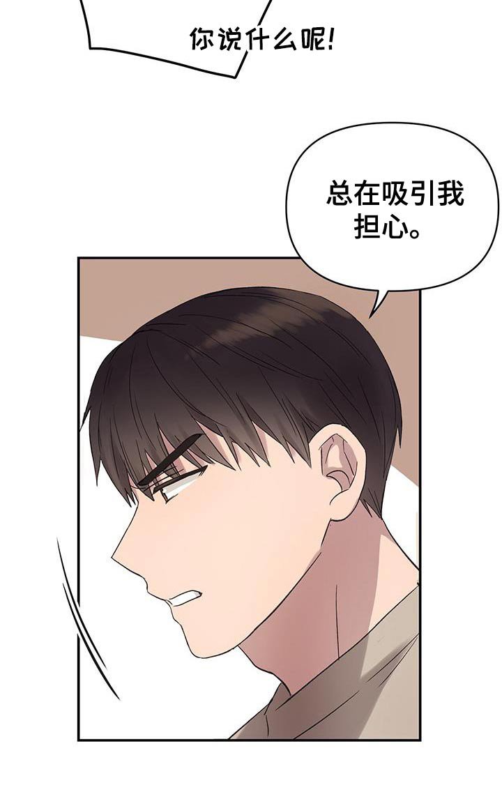 第38章：吸引我