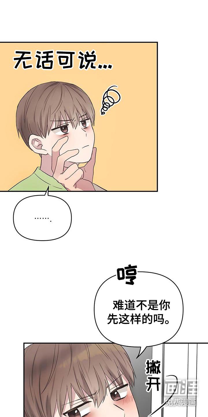 第38章：吸引我
