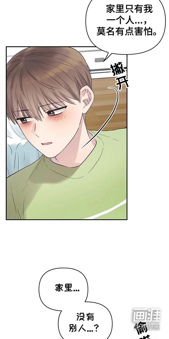 第39章：只有我一个人