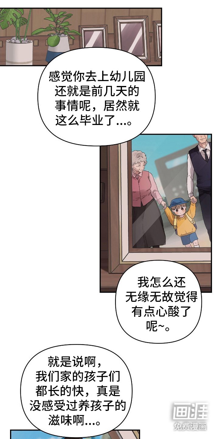 第4章：邀请