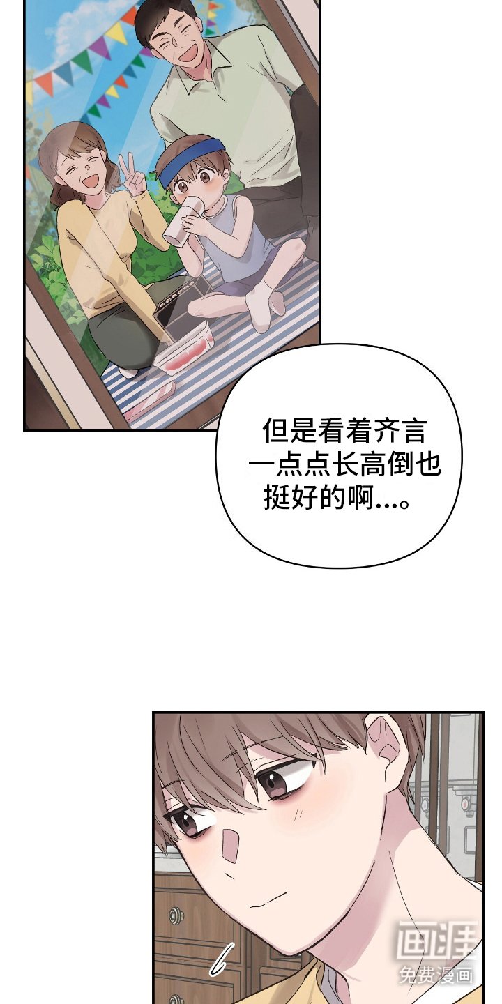 第4章：邀请