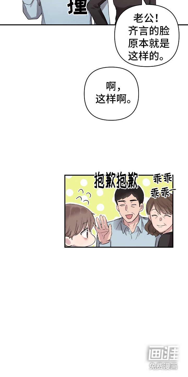 第4章：邀请