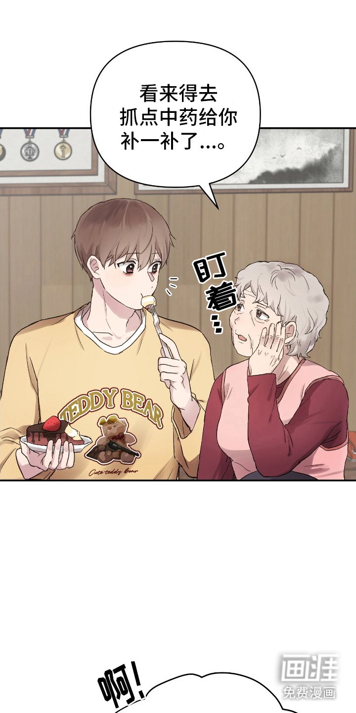 第4章：邀请