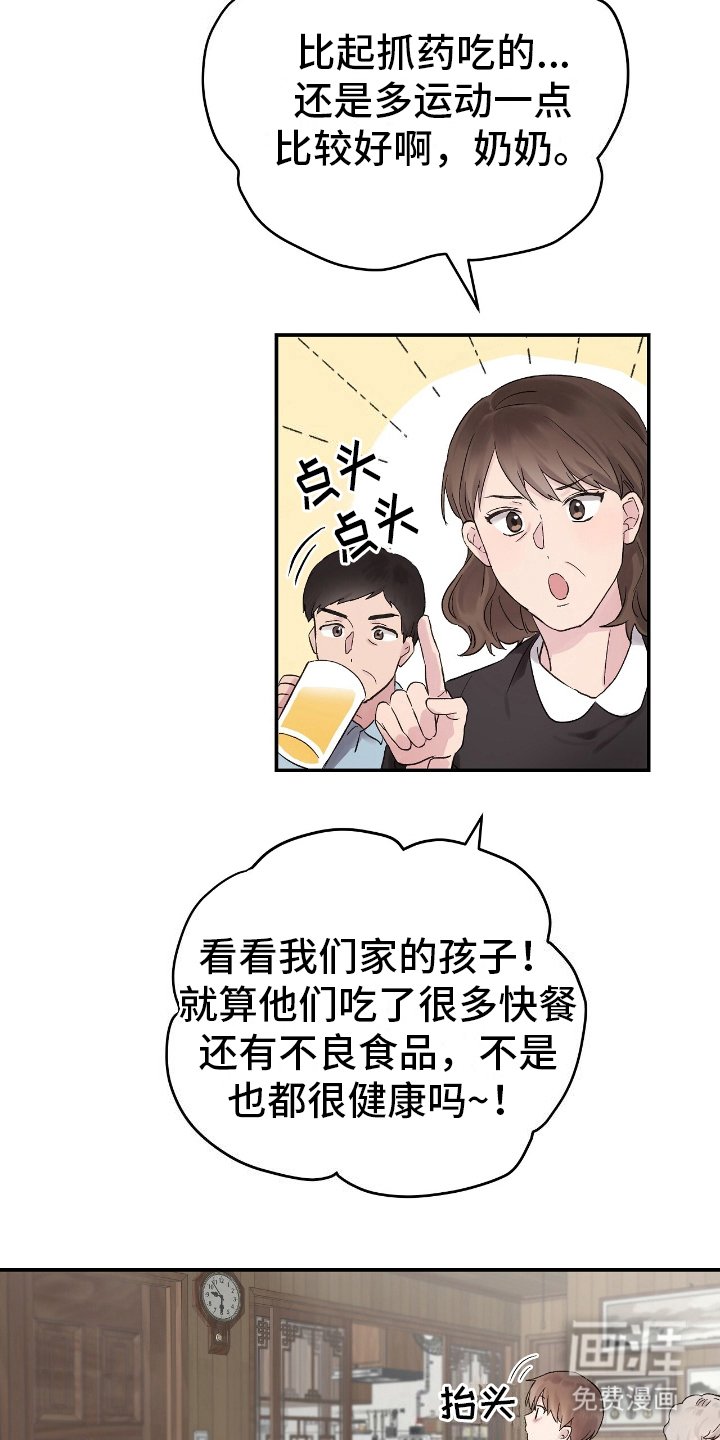 第4章：邀请