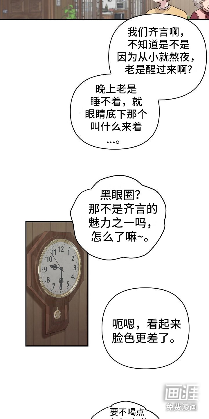 第4章：邀请