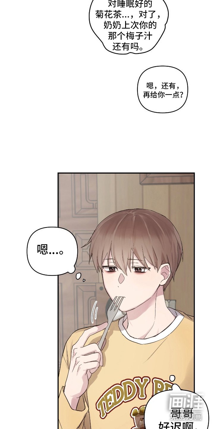第4章：邀请