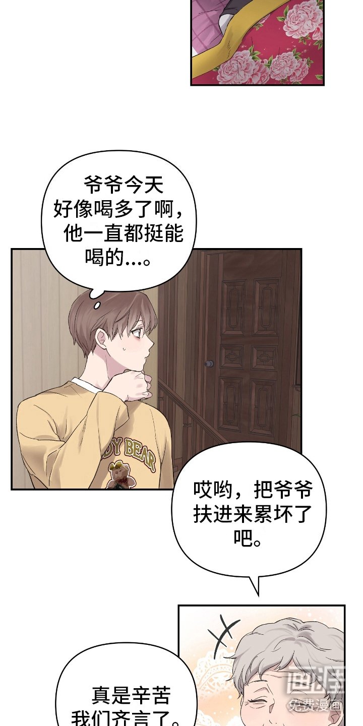 第4章：邀请