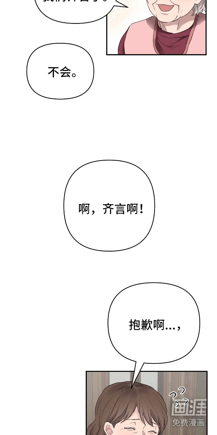 第4章：邀请