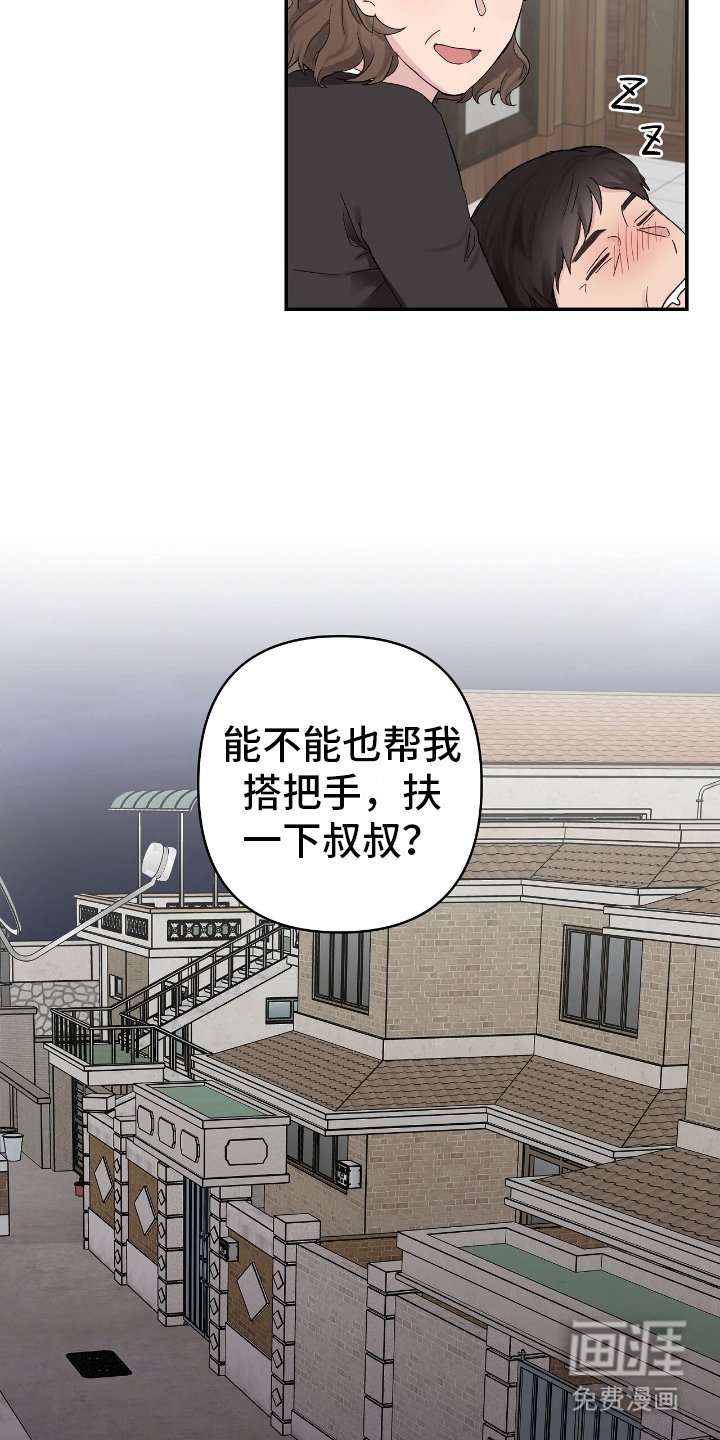 第4章：邀请