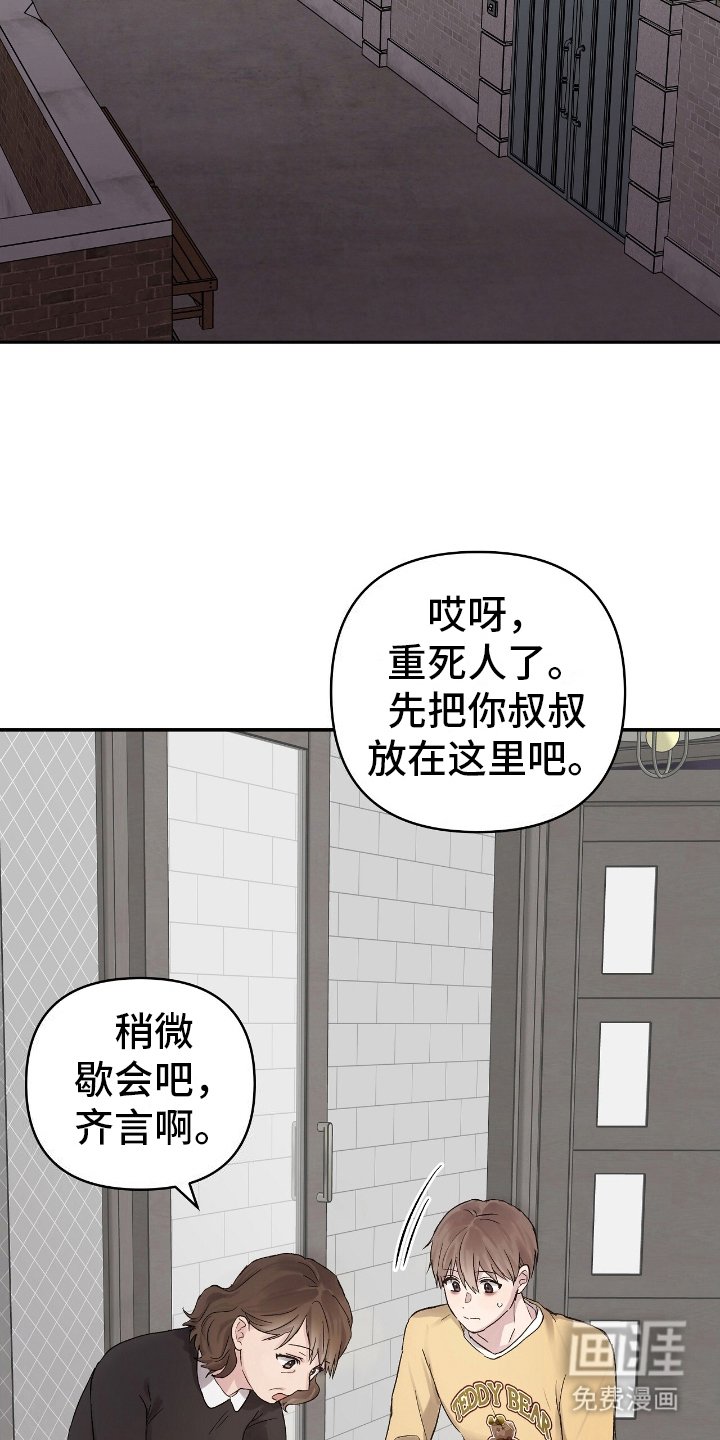 第4章：邀请