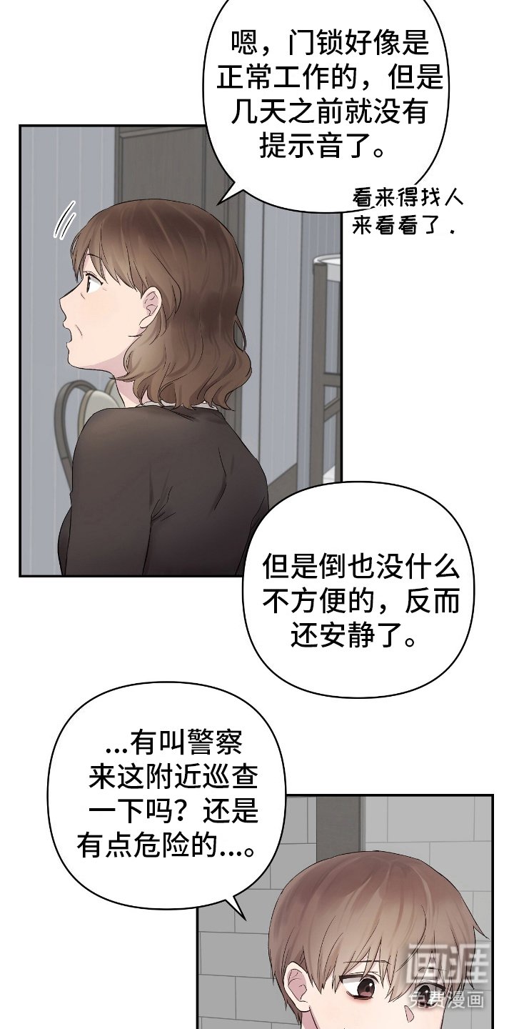 第4章：邀请