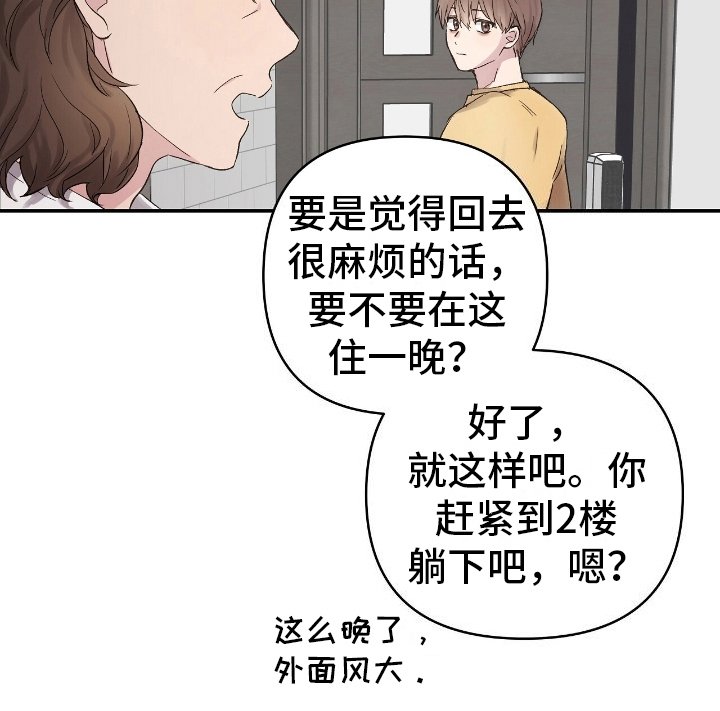 第4章：邀请