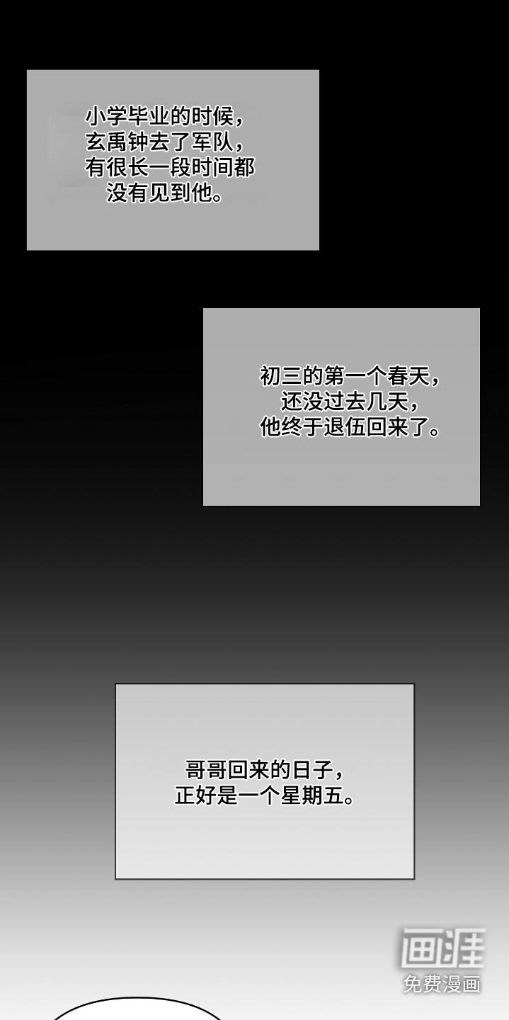 第40章：还是第一次看到