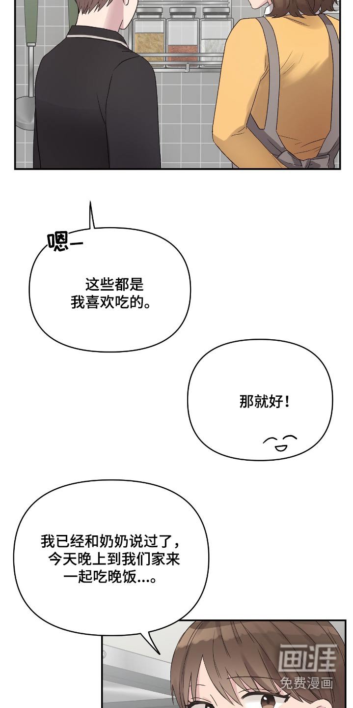 第40章：还是第一次看到