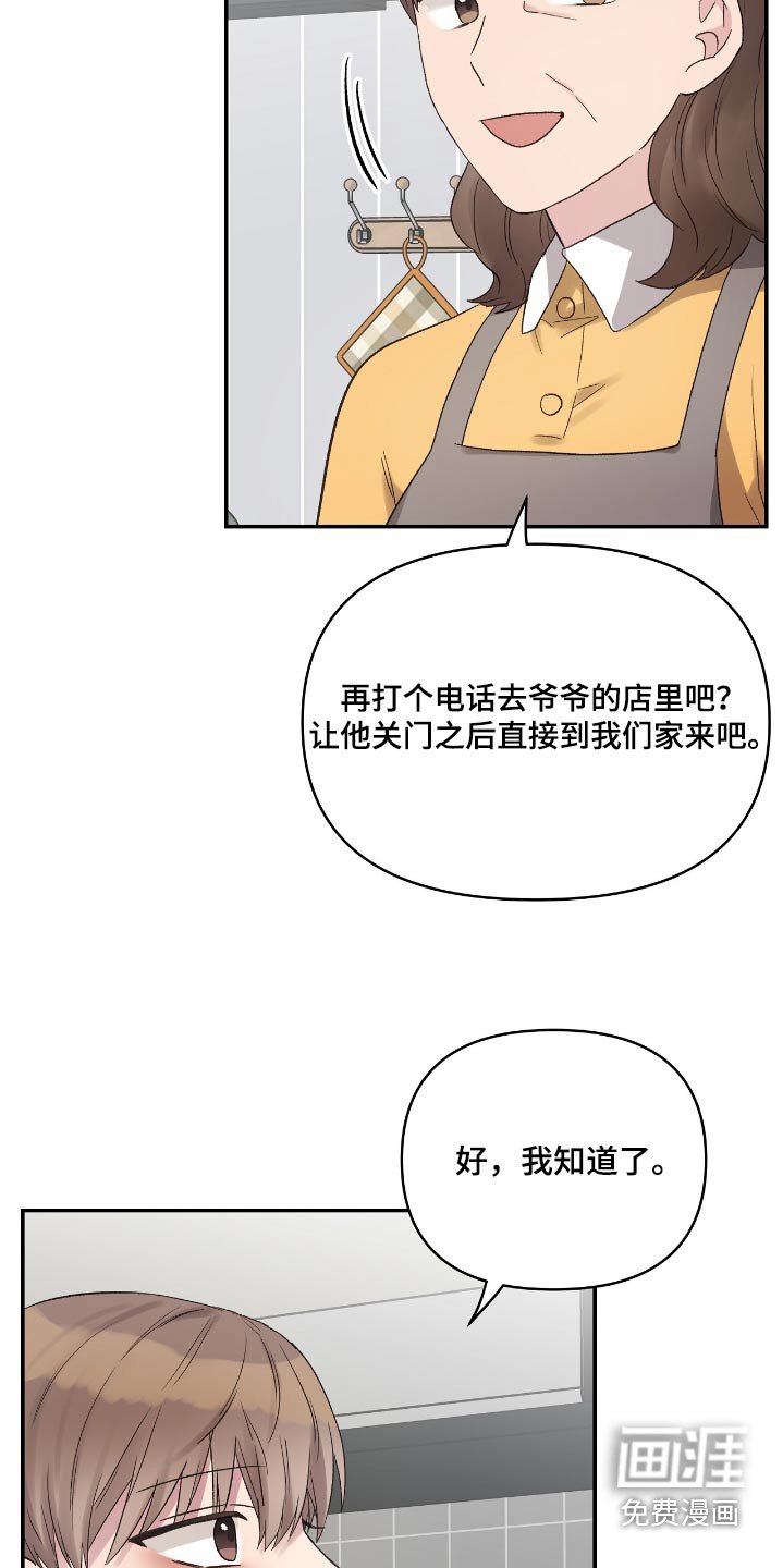 第40章：还是第一次看到
