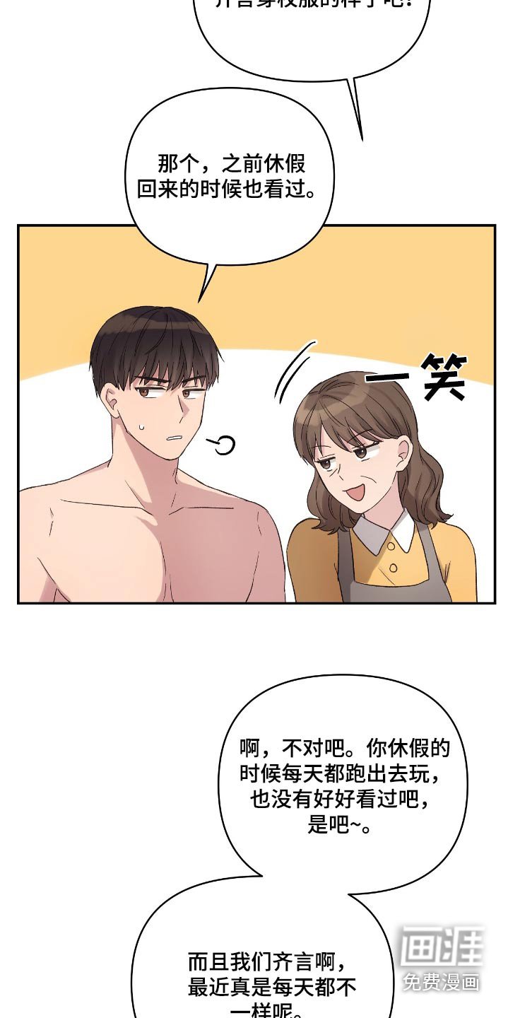 第40章：还是第一次看到