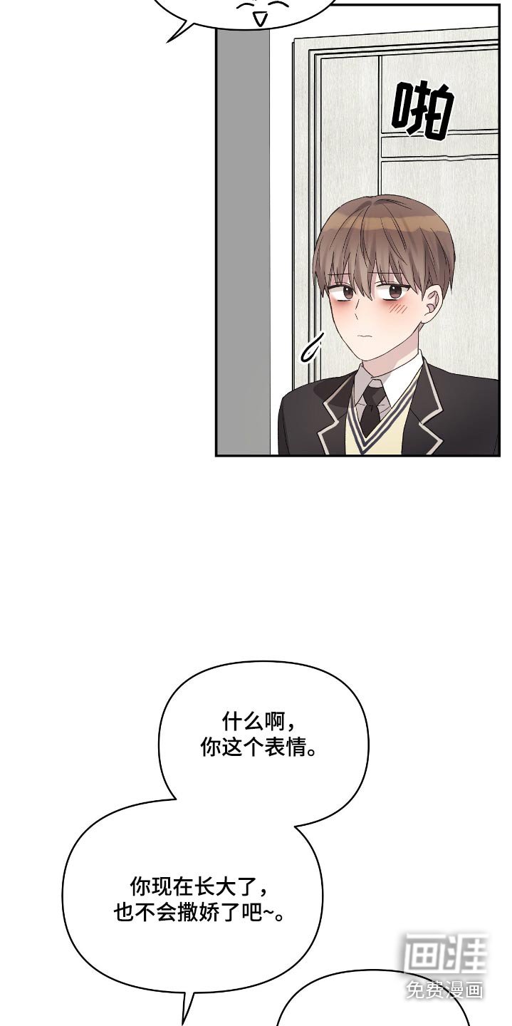 第41章：拿水