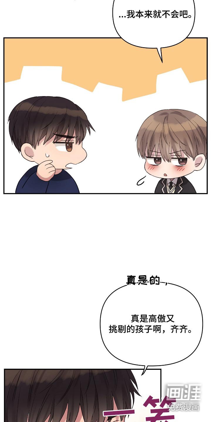 第41章：拿水
