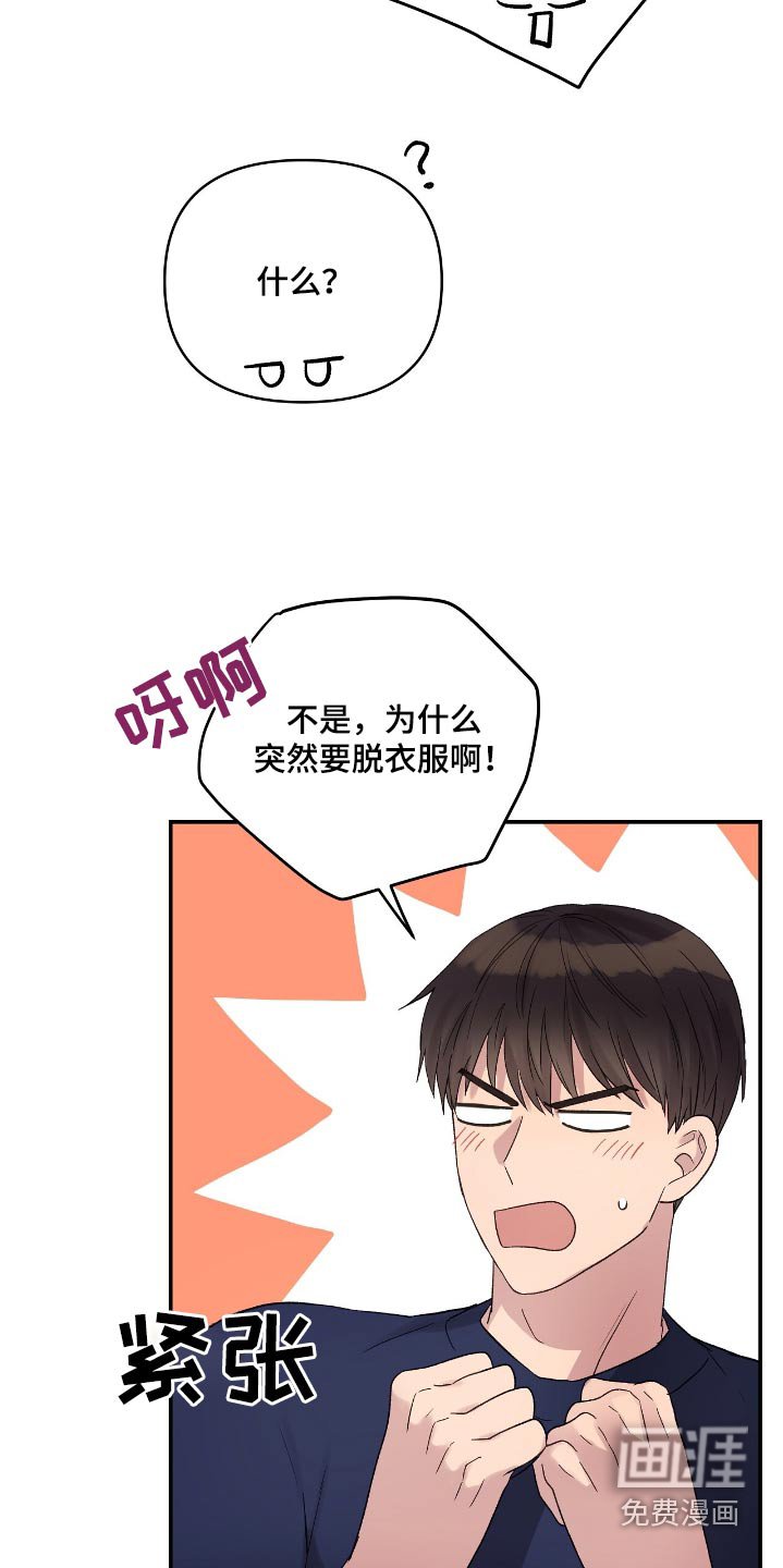 第41章：拿水