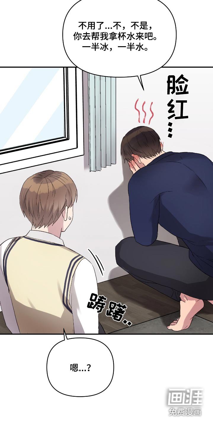 第41章：拿水