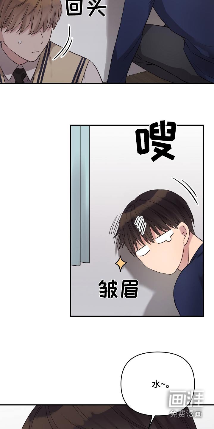 第41章：拿水