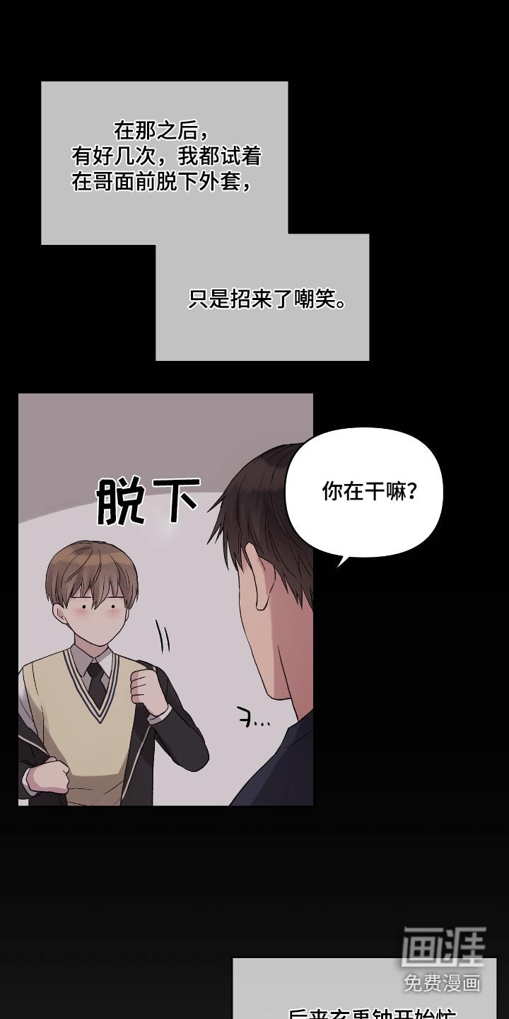第42章：淋湿了