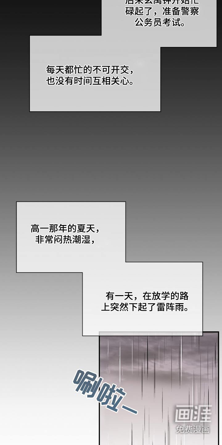 第42章：淋湿了