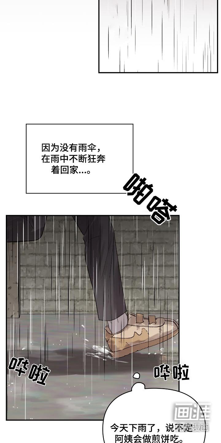 第42章：淋湿了