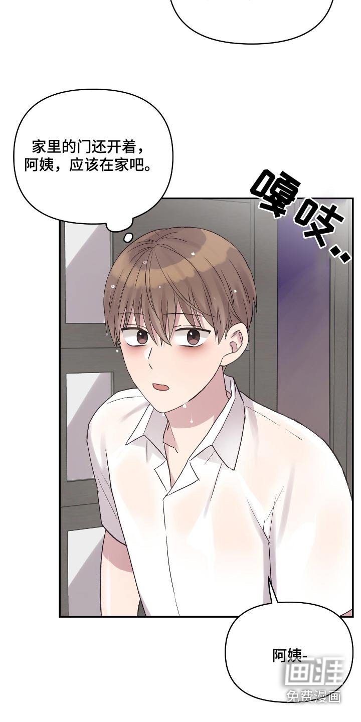 第42章：淋湿了
