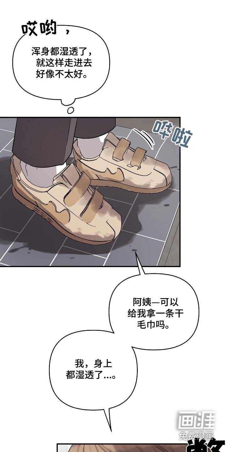 第42章：淋湿了
