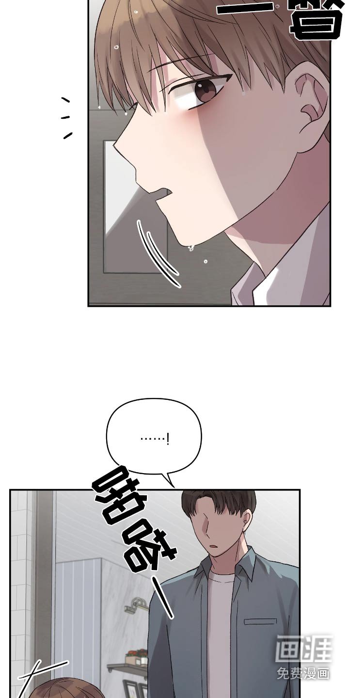 第42章：淋湿了