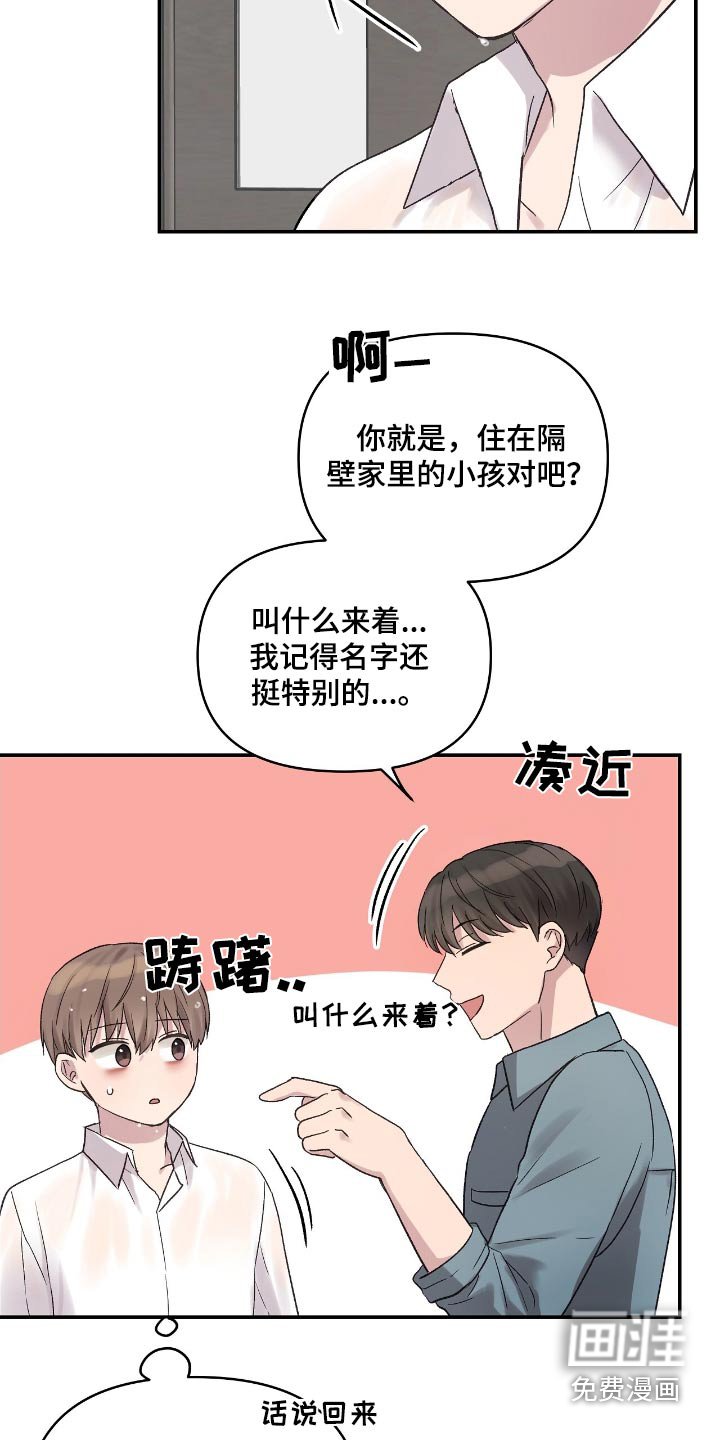 第42章：淋湿了