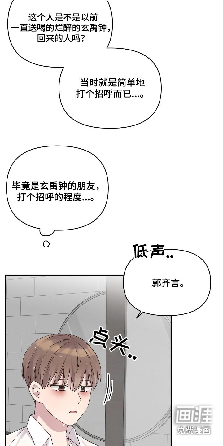 第42章：淋湿了