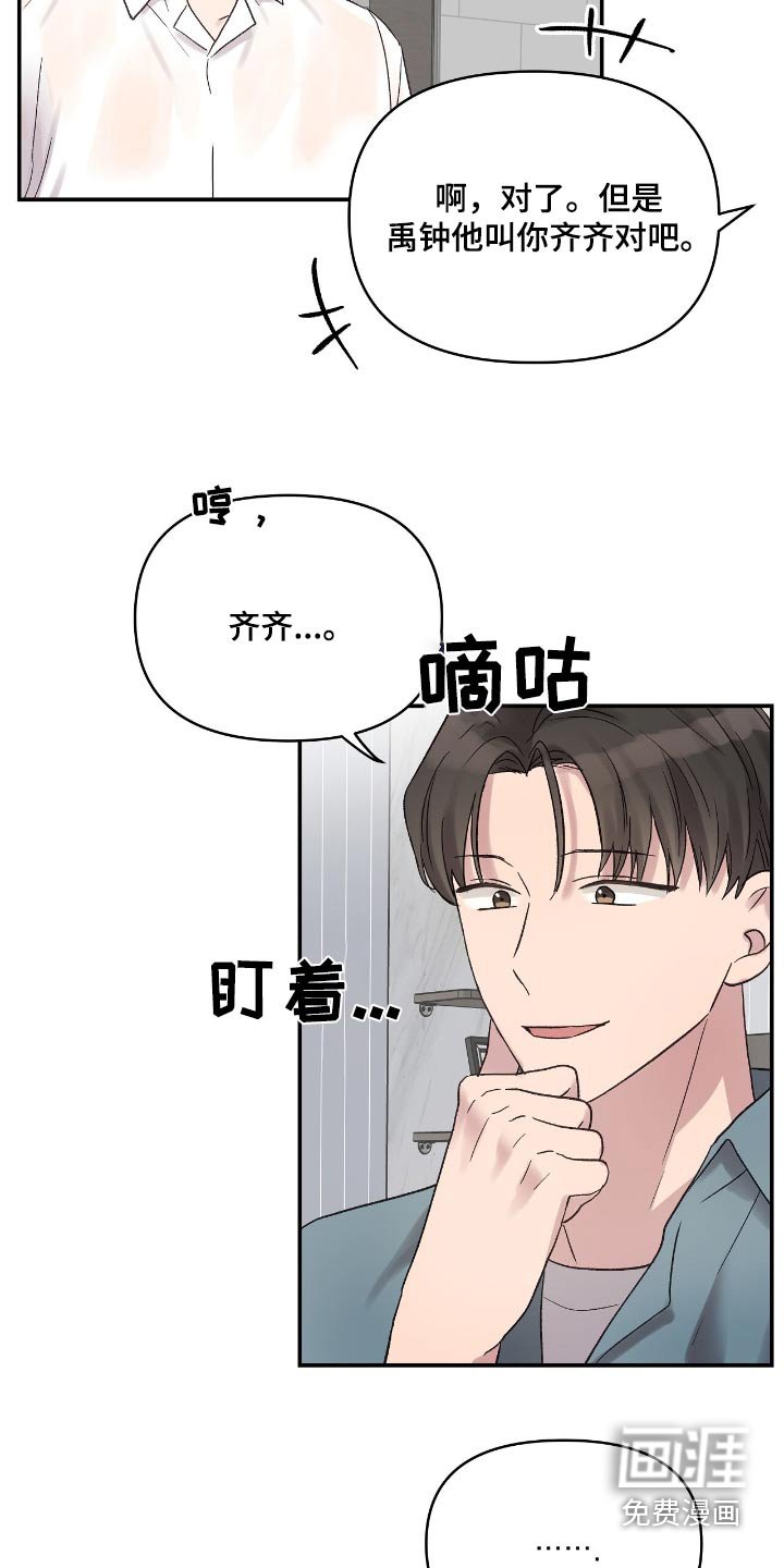 第42章：淋湿了